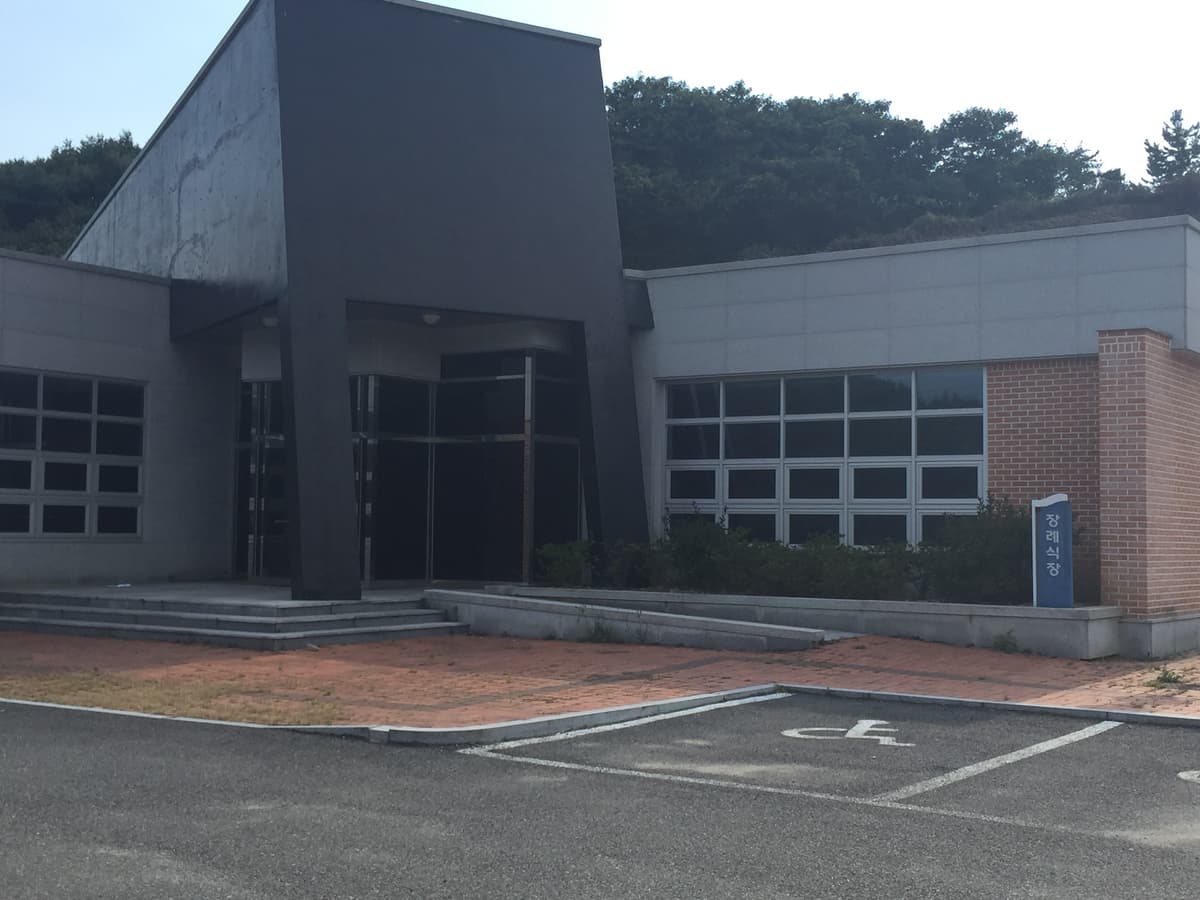 고전장례식장 사진