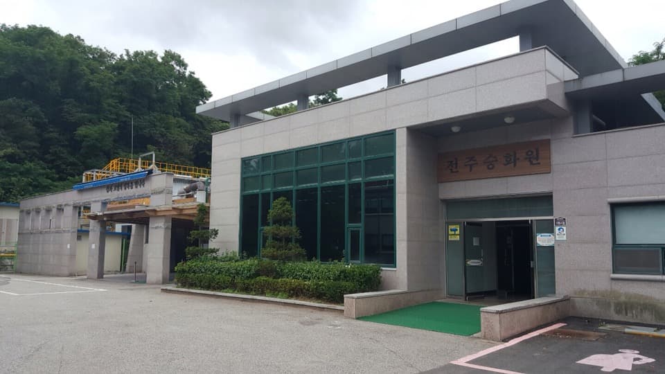 전주시승화원 사진