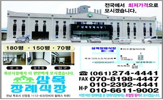 (합)삼목산업 사진