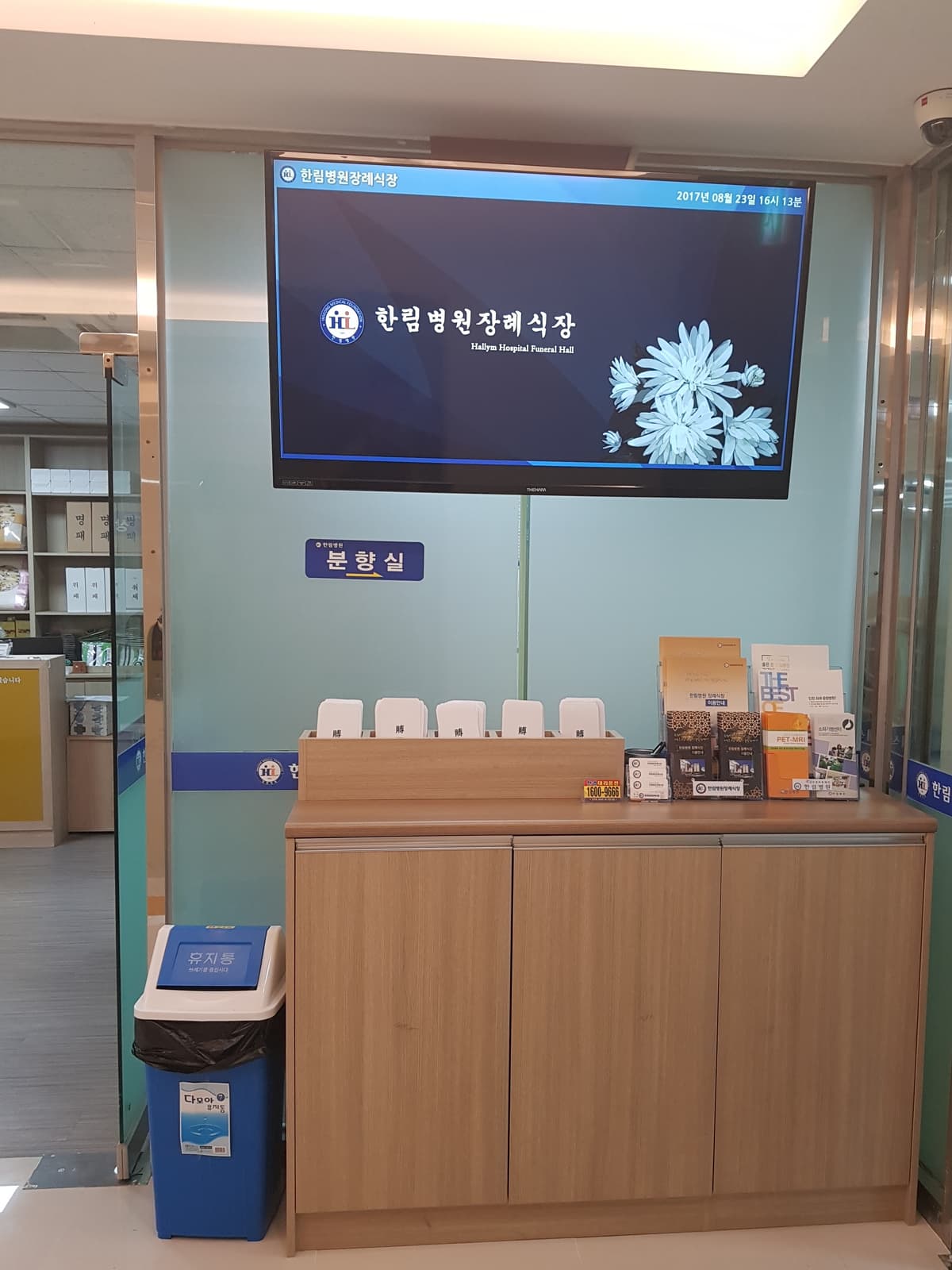 한림병원장례식장 사진