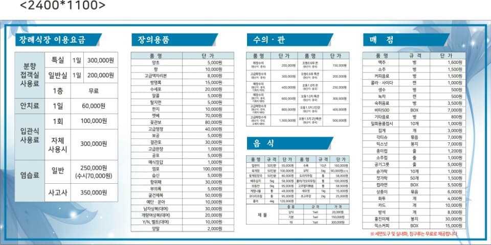 보성우리장례식장 사진