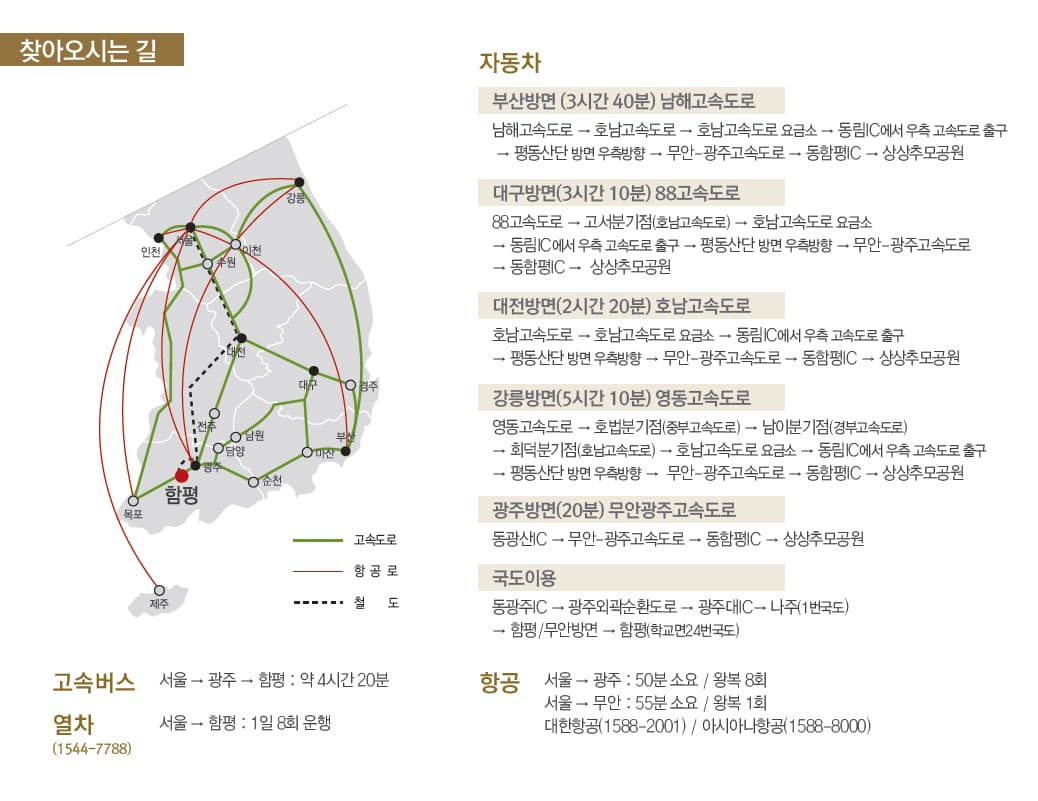 상상추모공원 사진