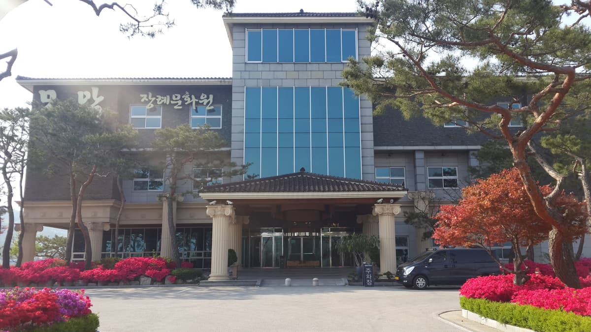 (유)모악장례문화 사진