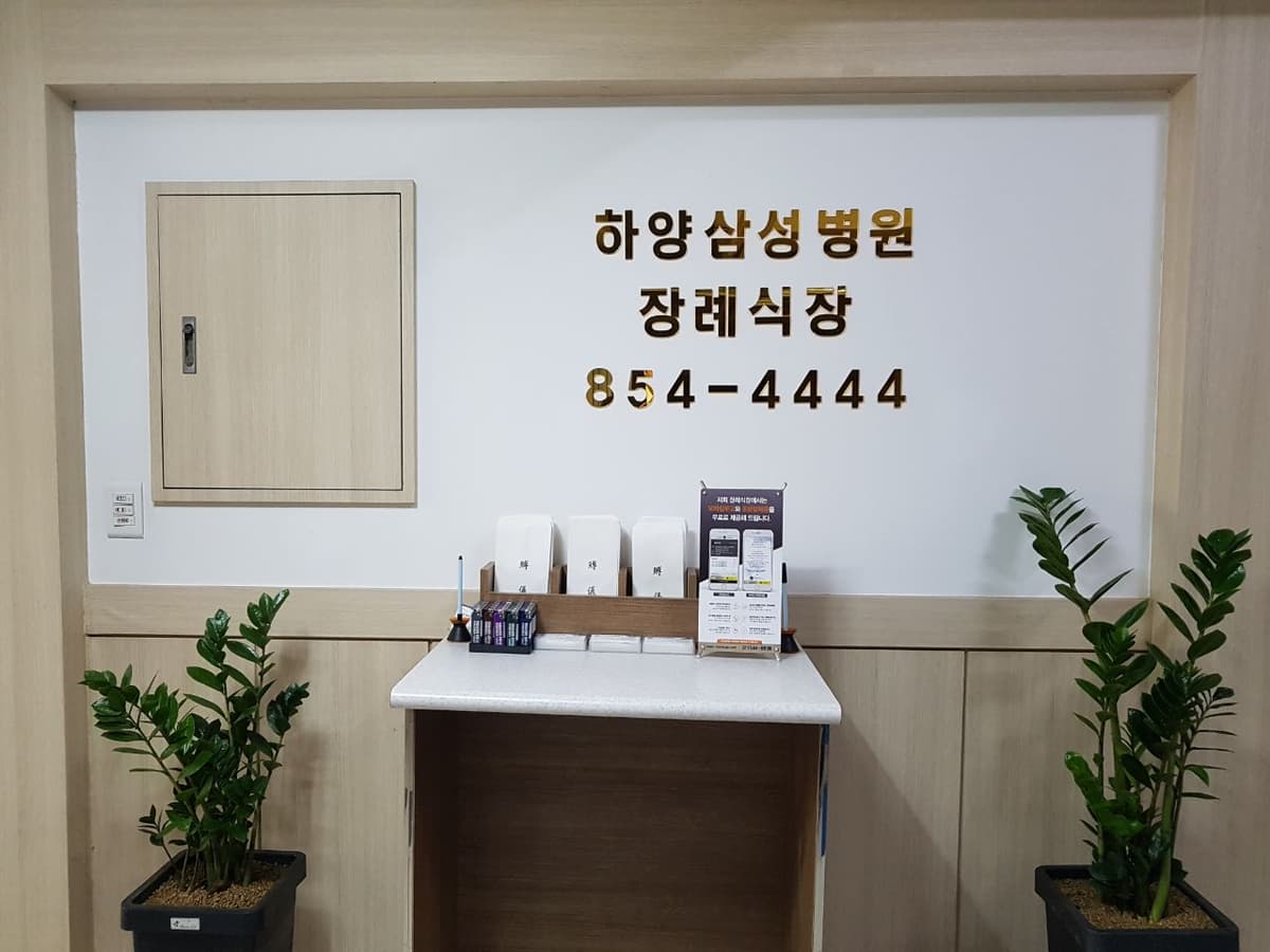 funeral-hall-image-1