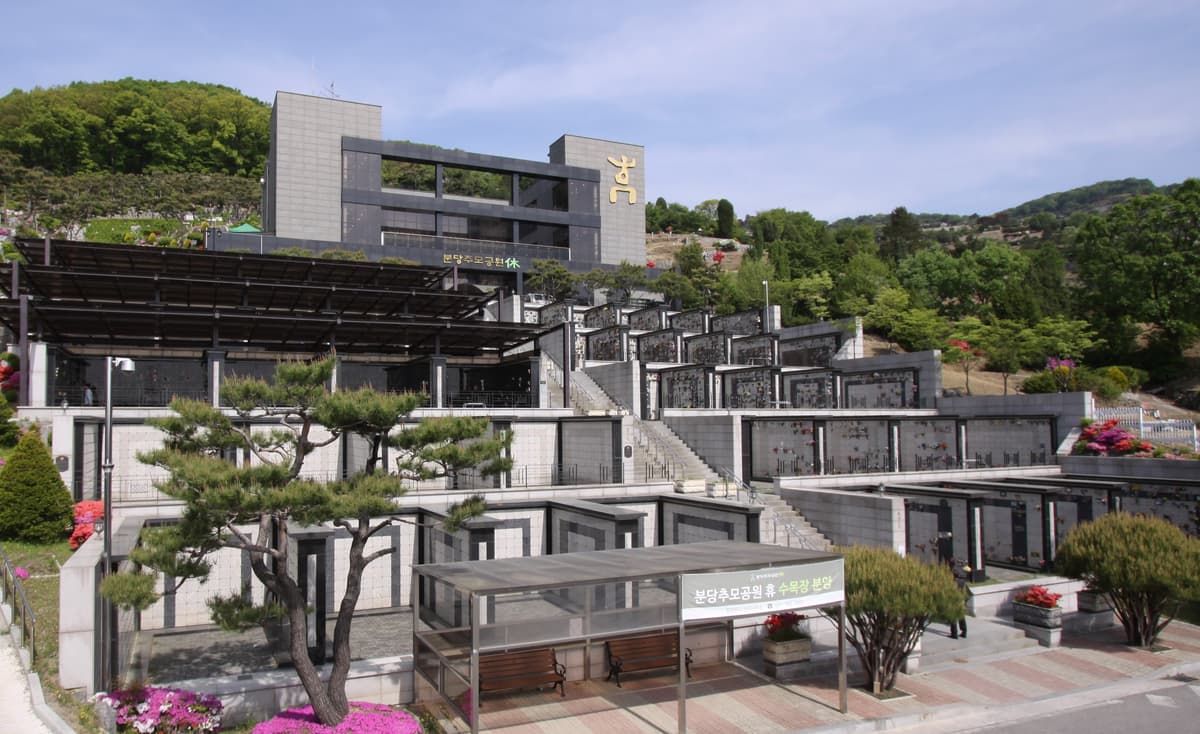 분당추모공원휴 사진