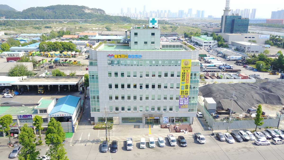 송도하나장례문화원 사진