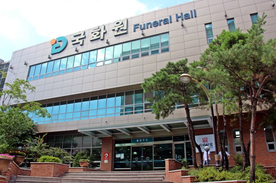 대구의료원 국화원 장례식장 사진