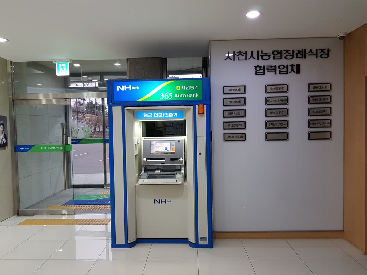 사천시농협장례식장 시설 사진