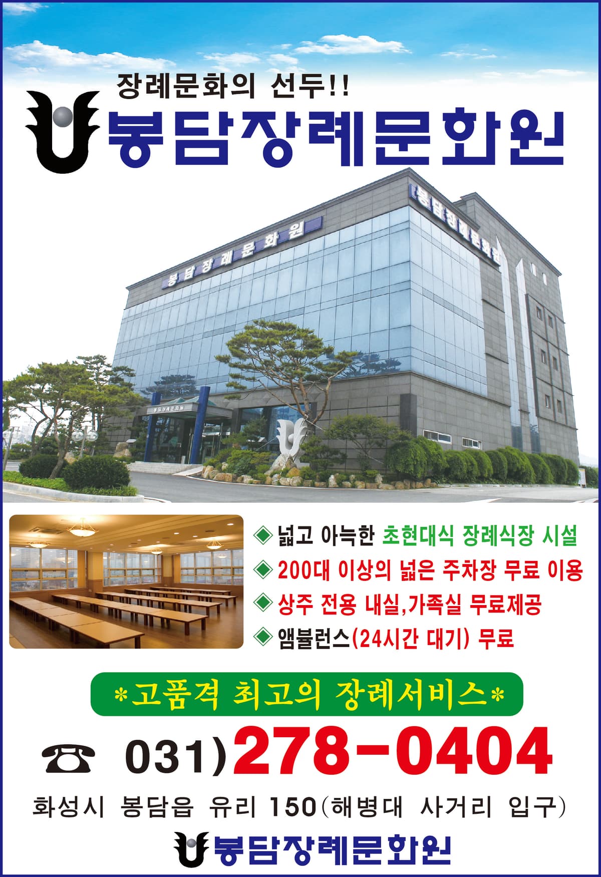 funeral-hall-image-2