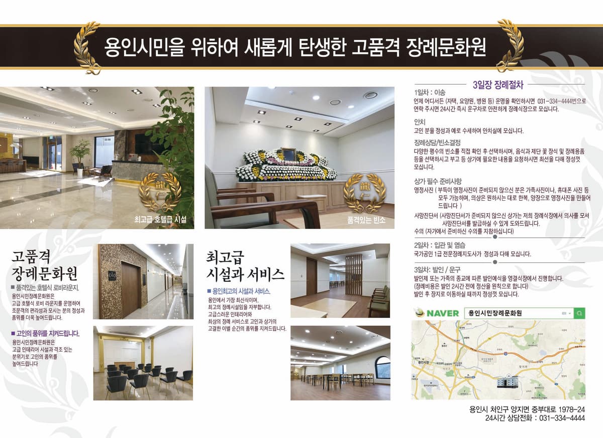 funeral-hall-image-1