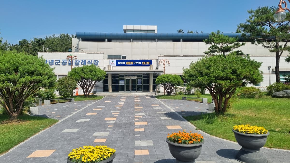 창녕군공설장례식장 사진