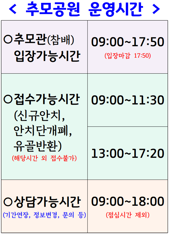 평택시립추모공원 사진