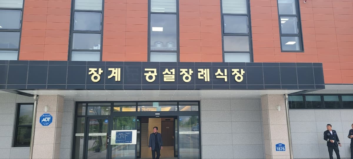 funeral-hall-image-2