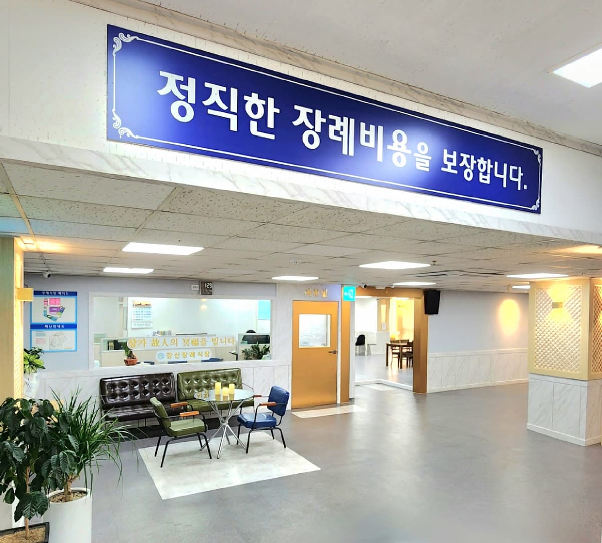 강산병원장례식장 사진