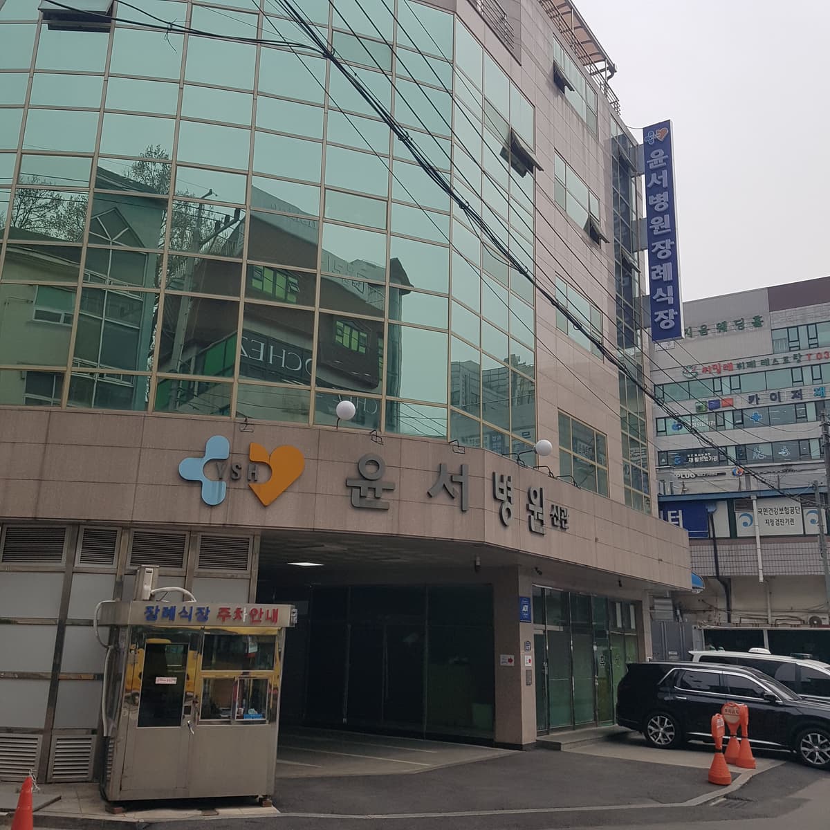 윤서병원장례식장 사진