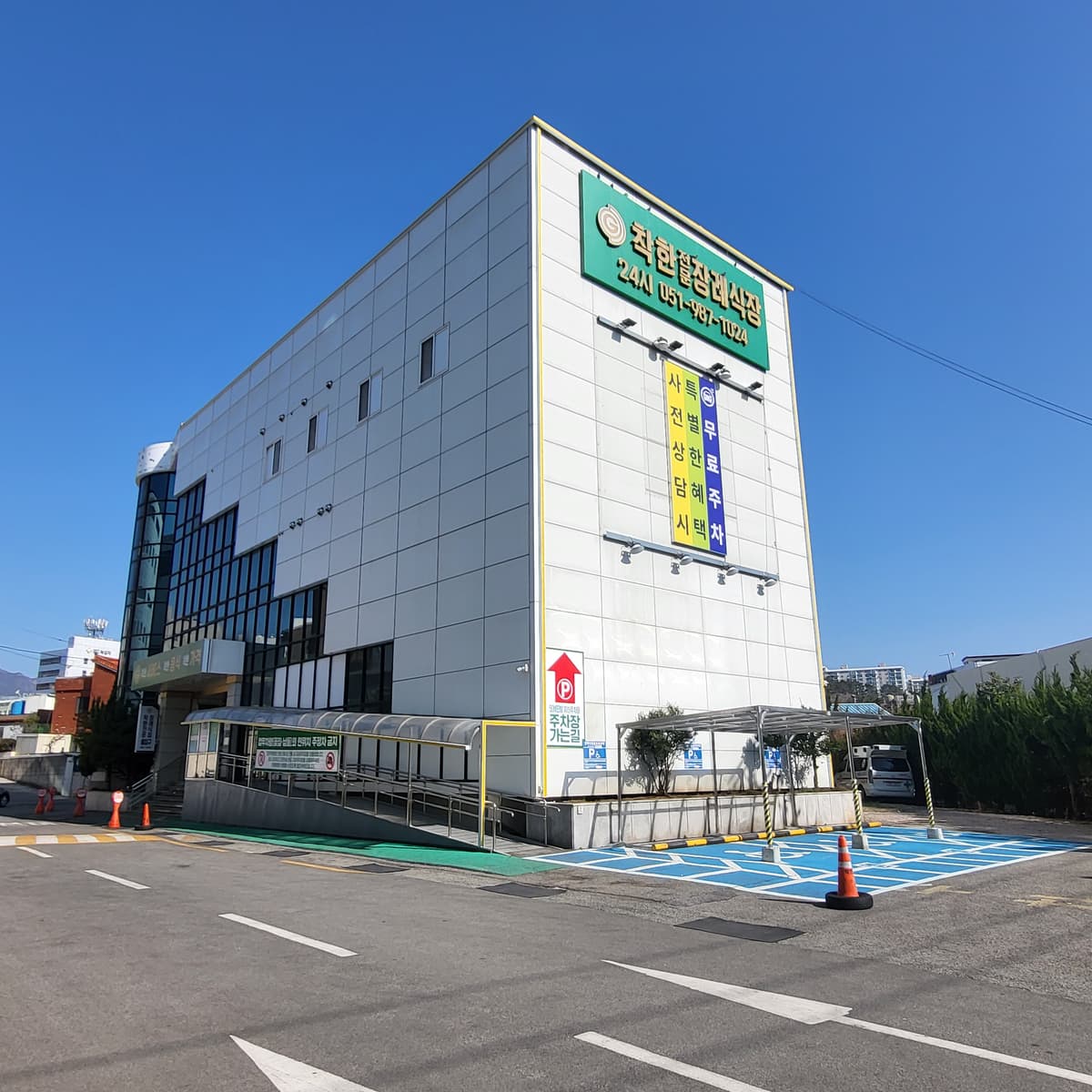 (주)착한전문장례식장 사진
