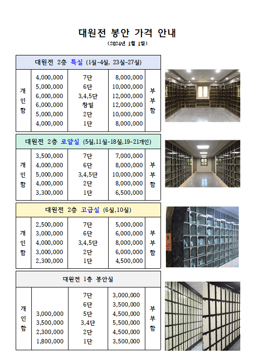 funeral-hall-2