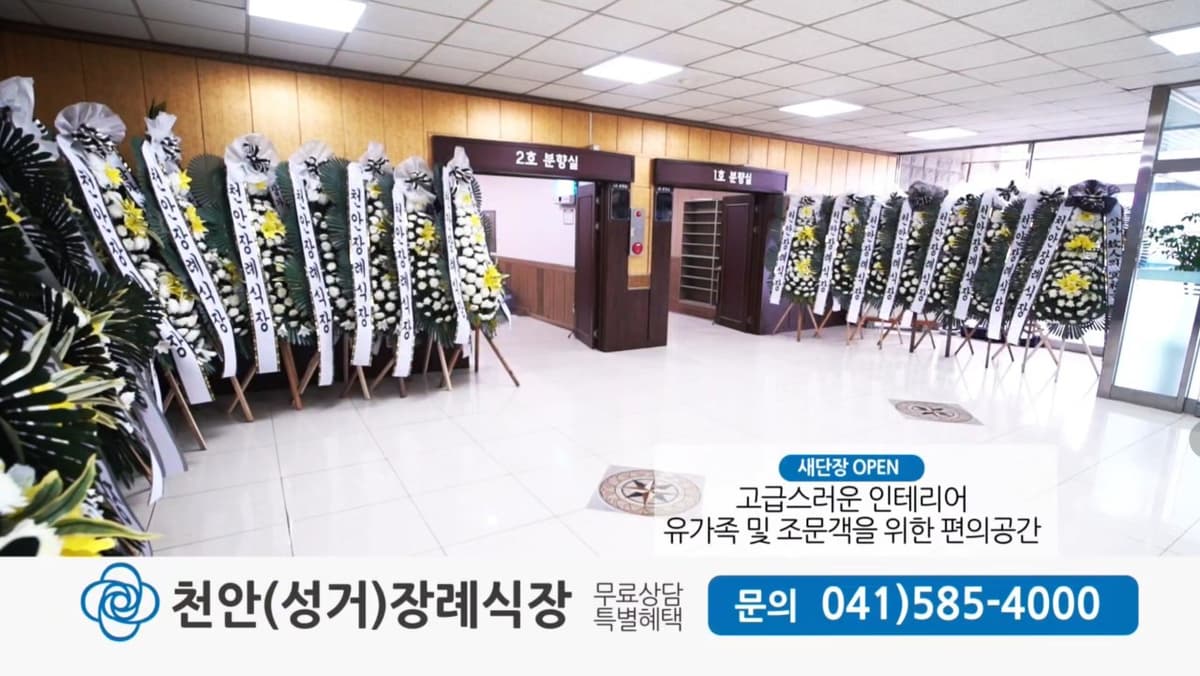 funeral-hall-image-1