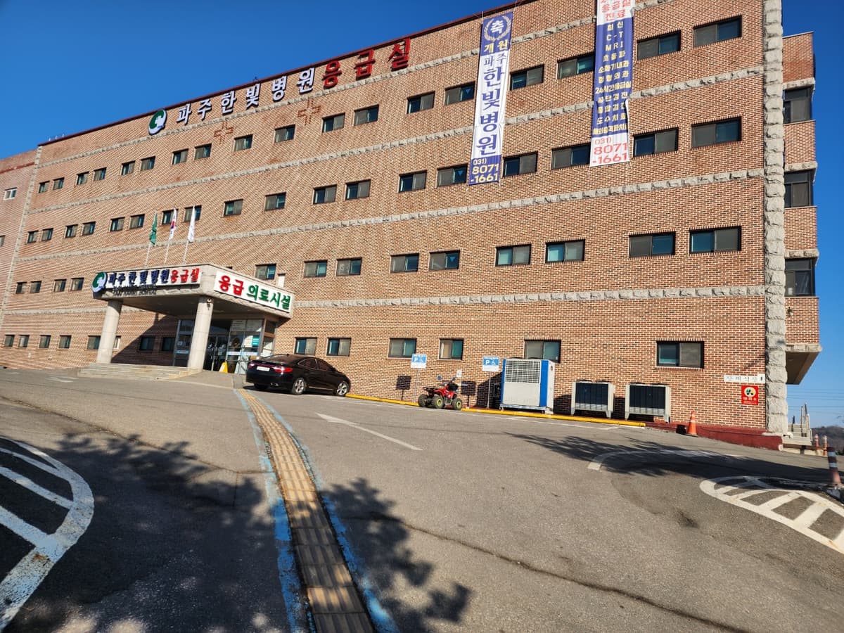 파주 한빛병원 장례식장 사진