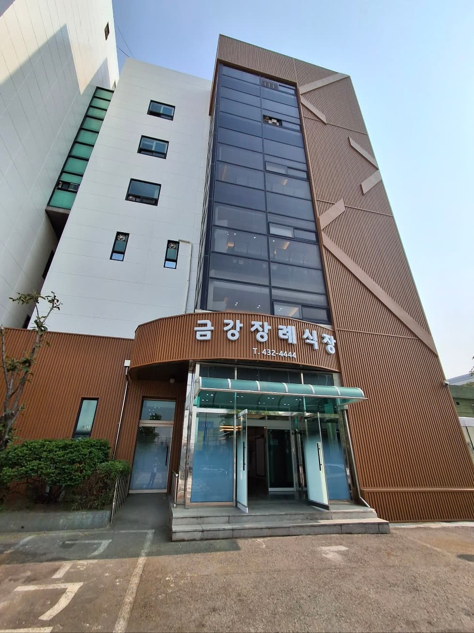 금강장례식장 사진