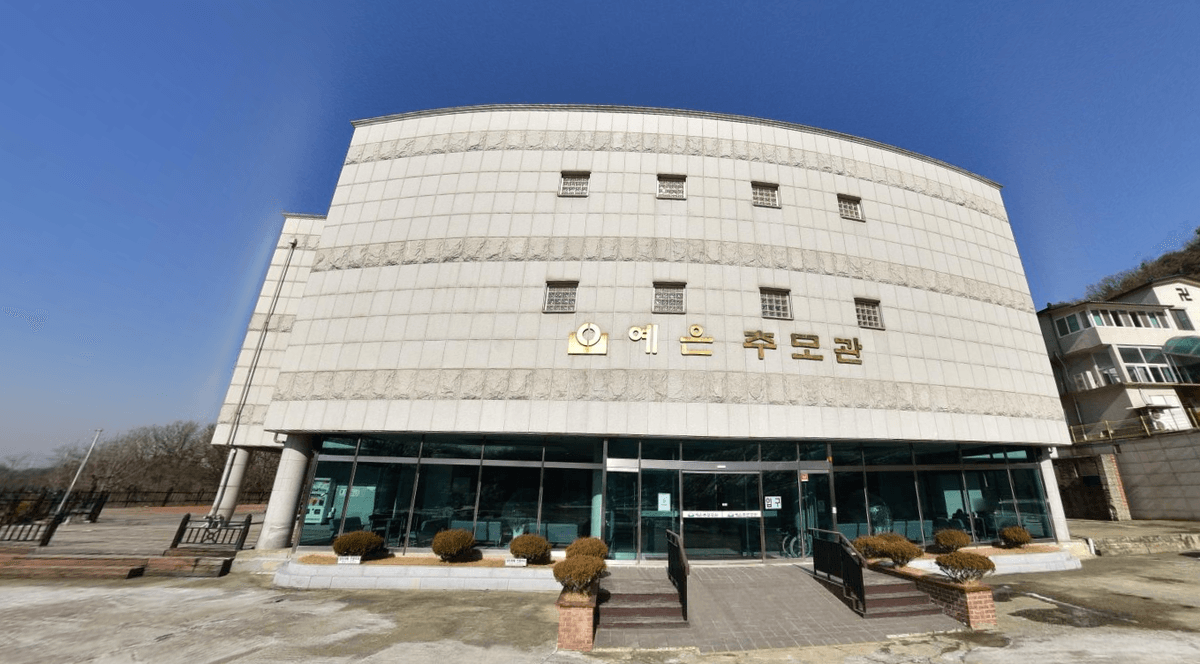 강남구추모의집 사진