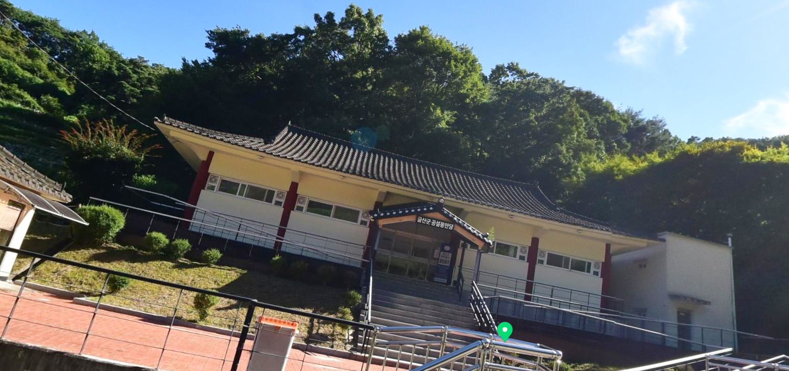 금산군공설봉안당 사진