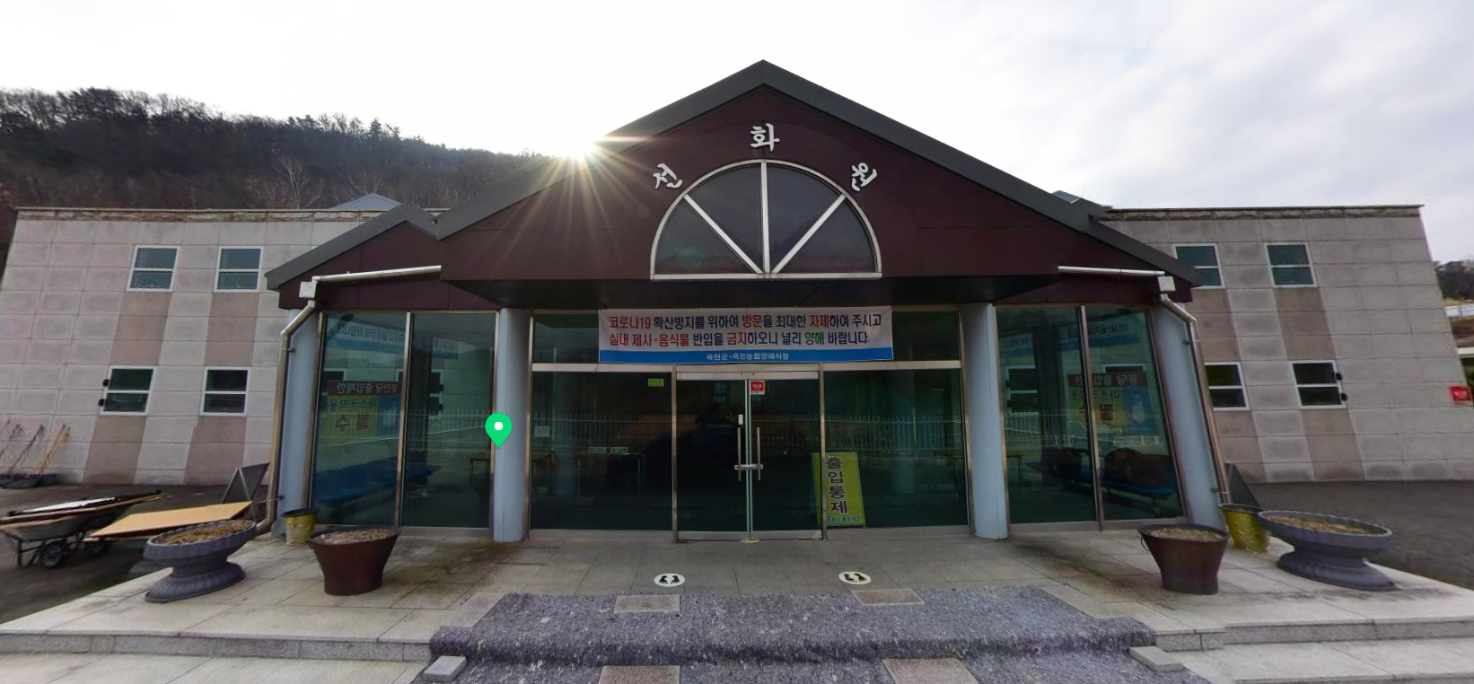 옥천군봉안당 선화원 사진