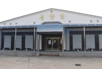 삼척시추모공원 봉안당 사진