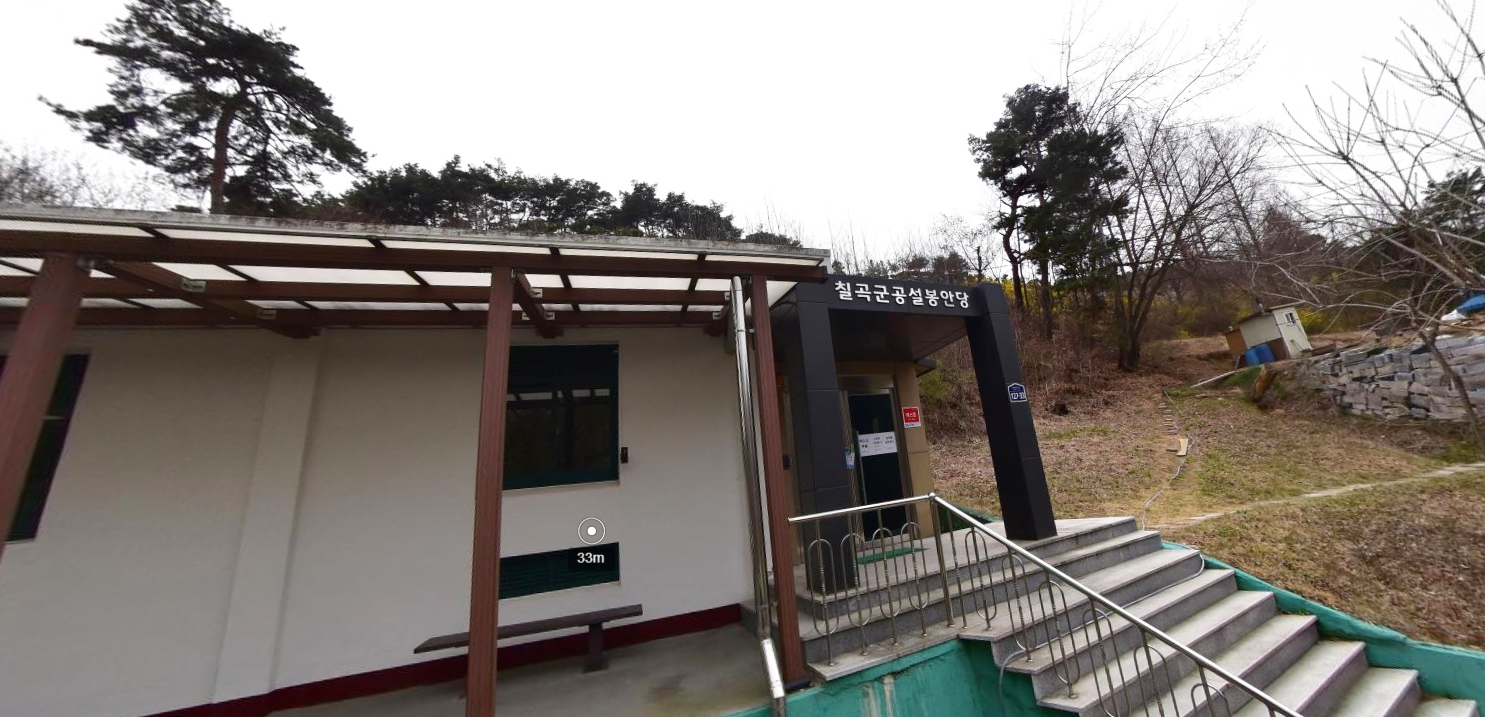칠곡군공설봉안당 사진