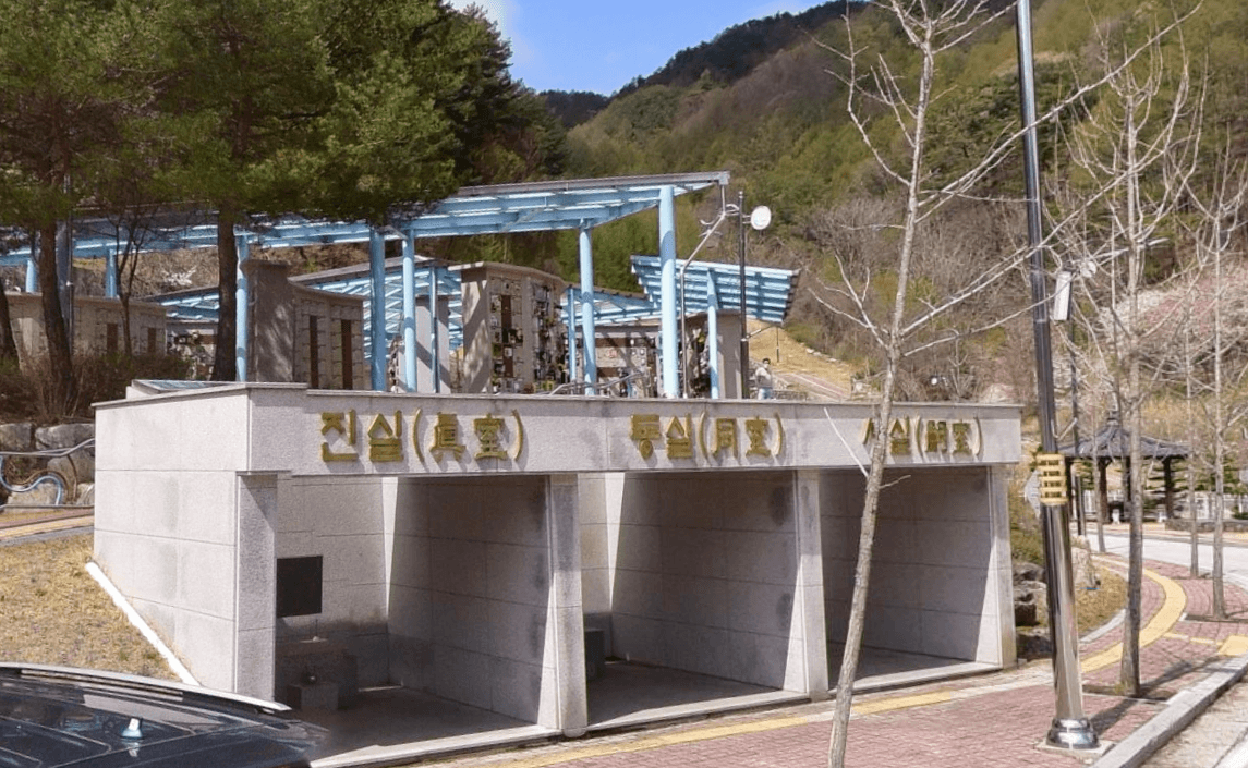 하늘내린 휴공원(부부단) 사진