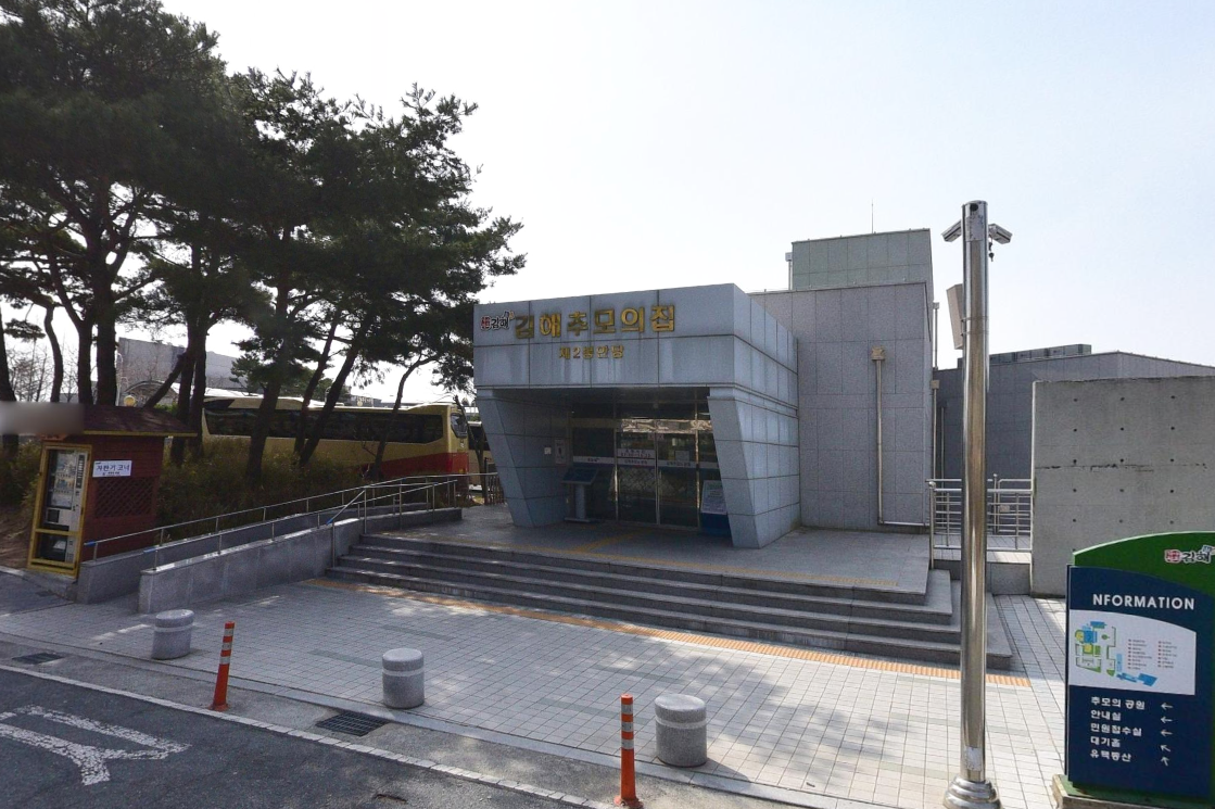 김해추모의집 제2봉안당 사진