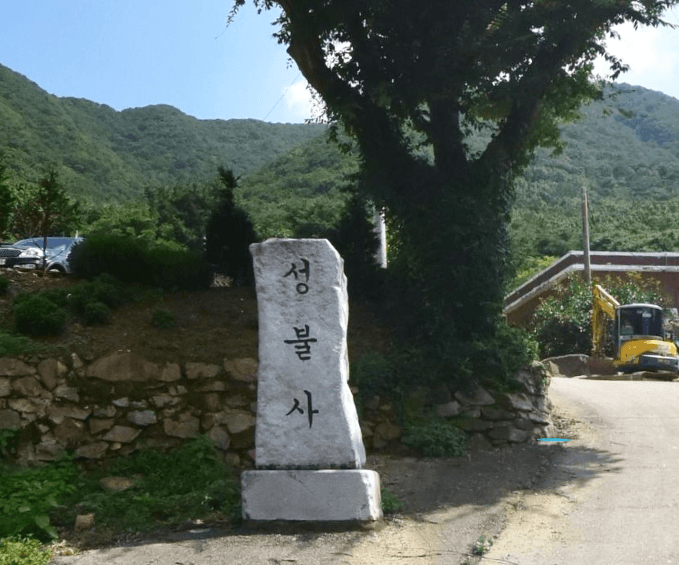 성불사 봉안탑 사진
