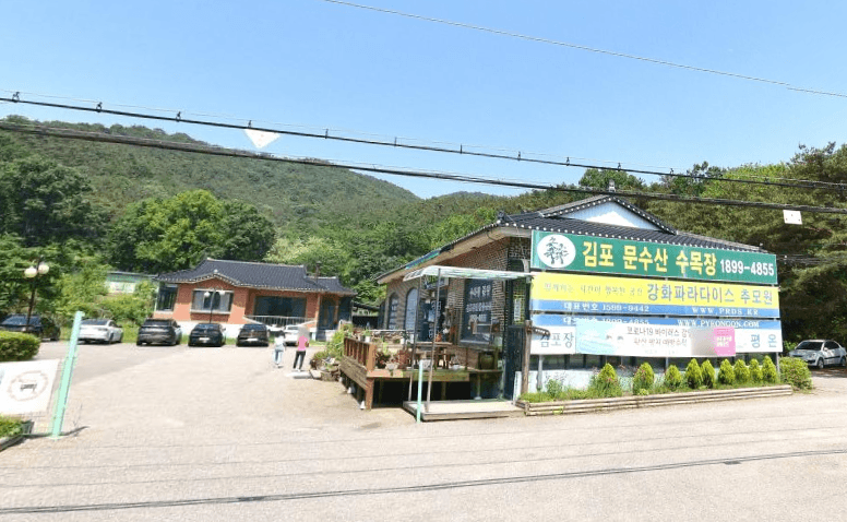 김포문수산수목장 사진