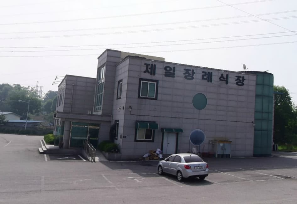 진천제일장례식장 시설 사진