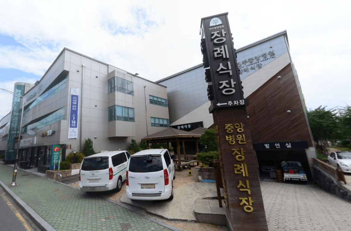 유한회사 진주중앙장례식장 시설 사진