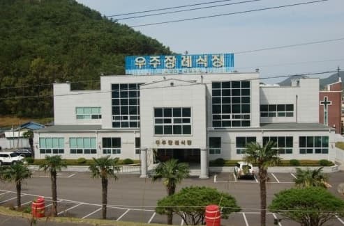 우주장례식장 사진