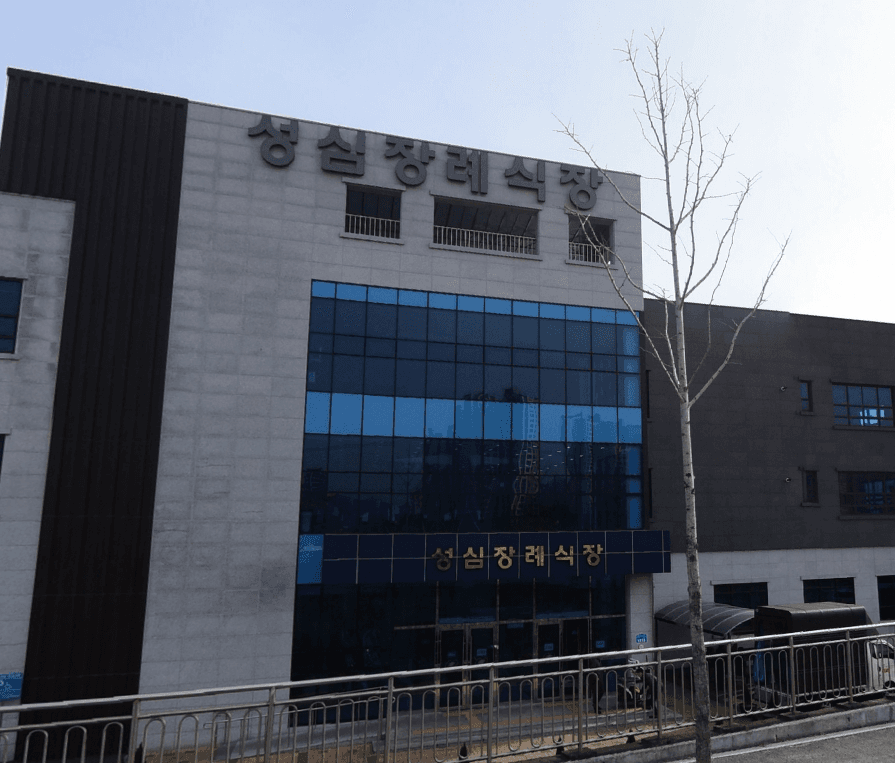 성심장례식장 시설 사진