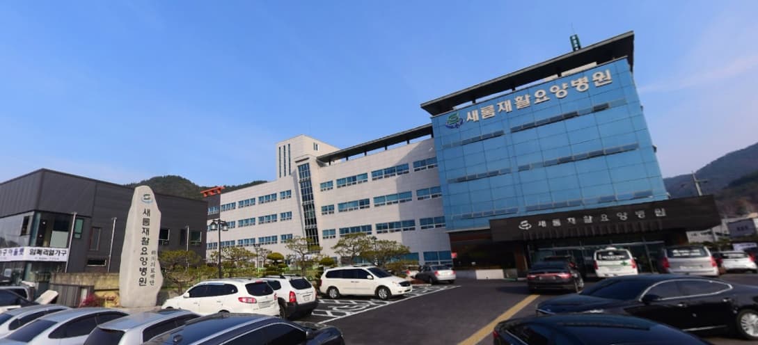 새롬병원장례식장 시설 사진