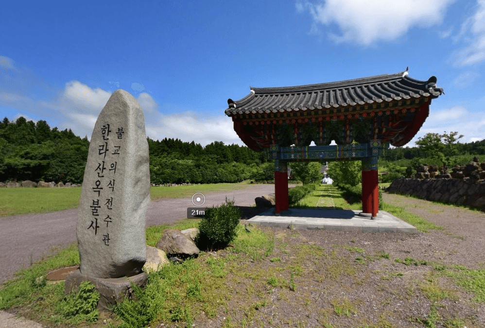 한라산 옥불사 봉안탑 사진
