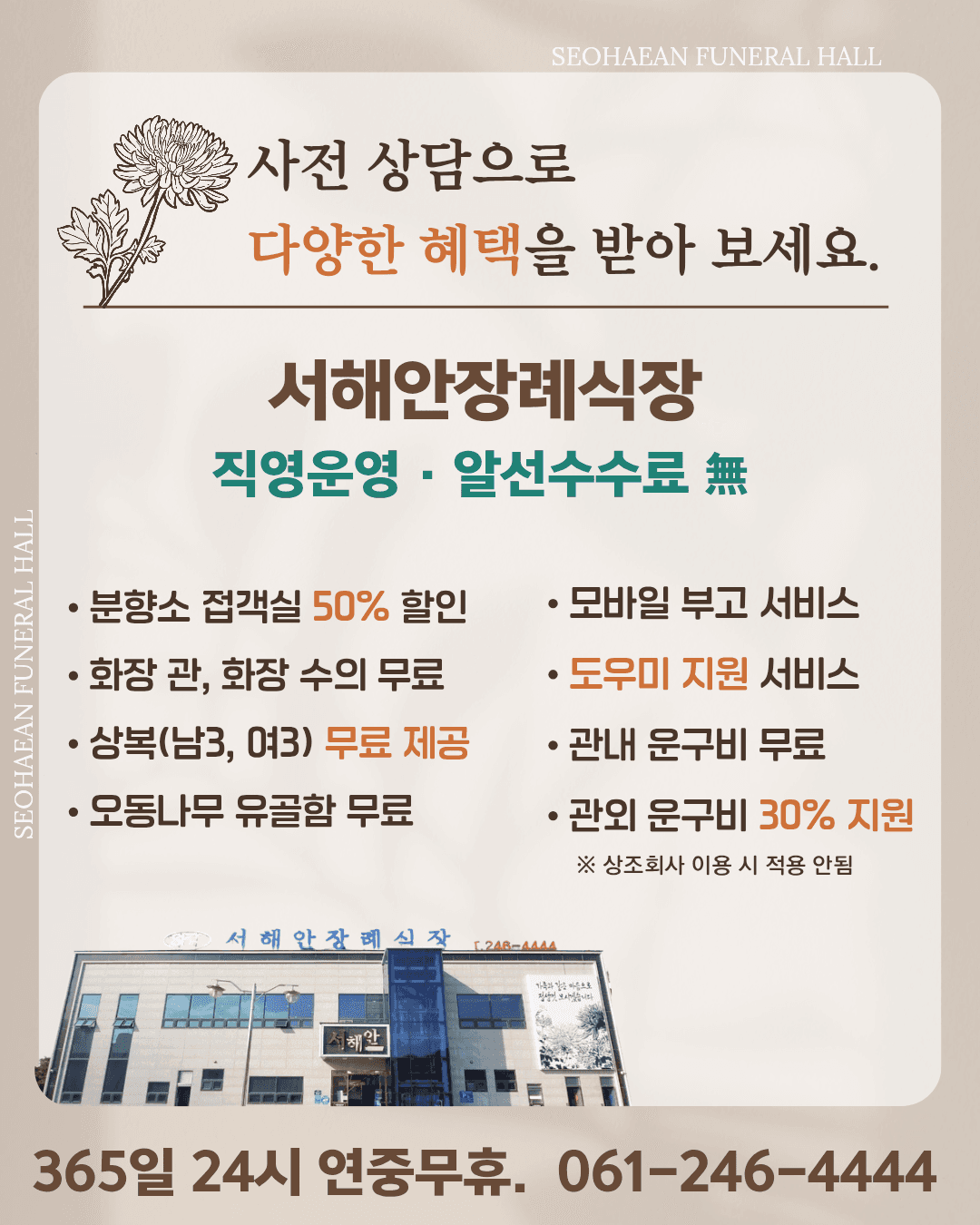 funeral-hall-image-1