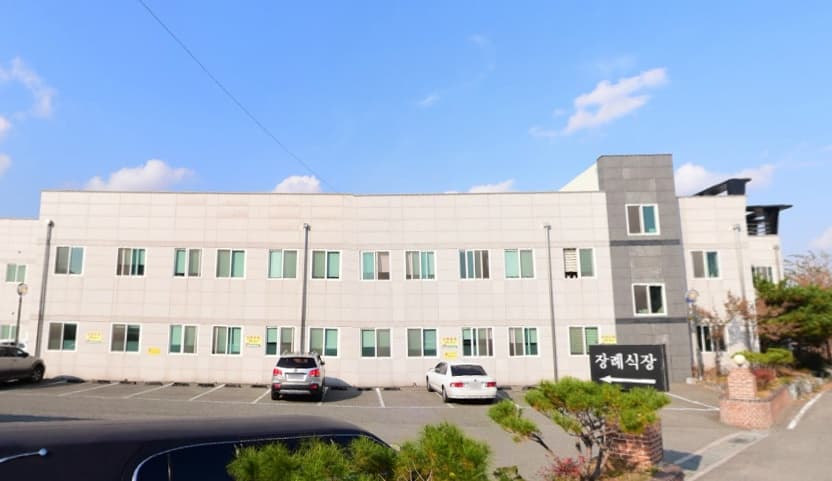 미루병원장례식장 사진