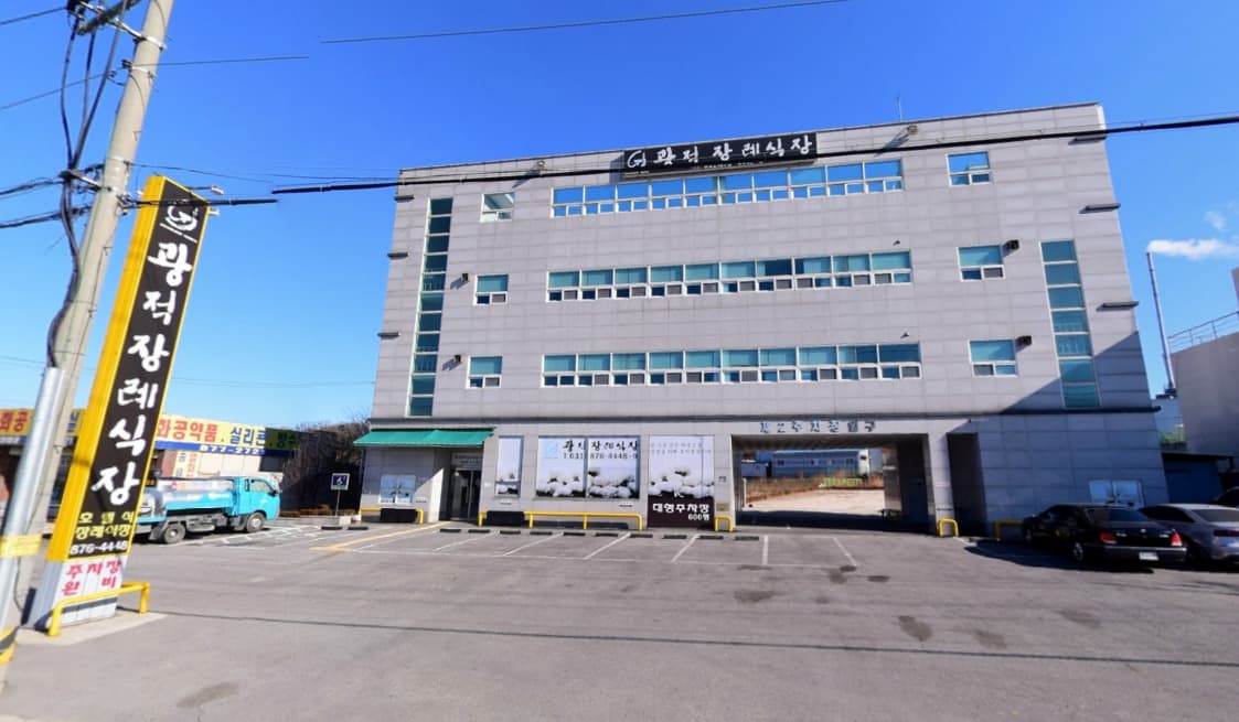 광적장례식장 시설 사진