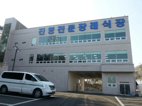 진영전문장례식장 시설 사진