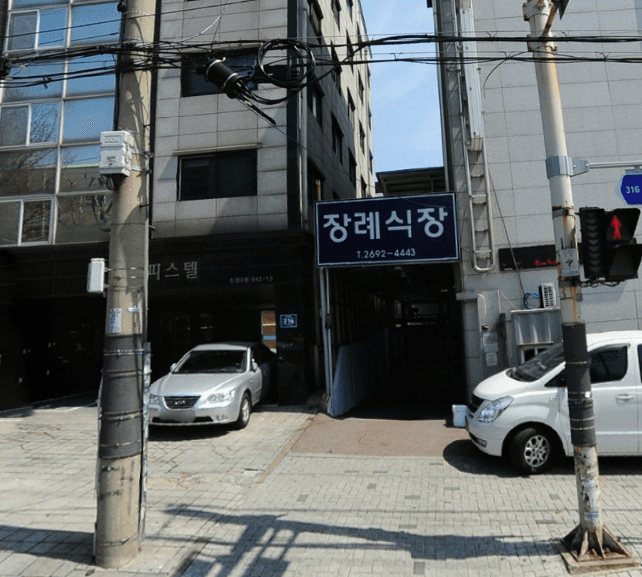 양천효병원장례식장 사진