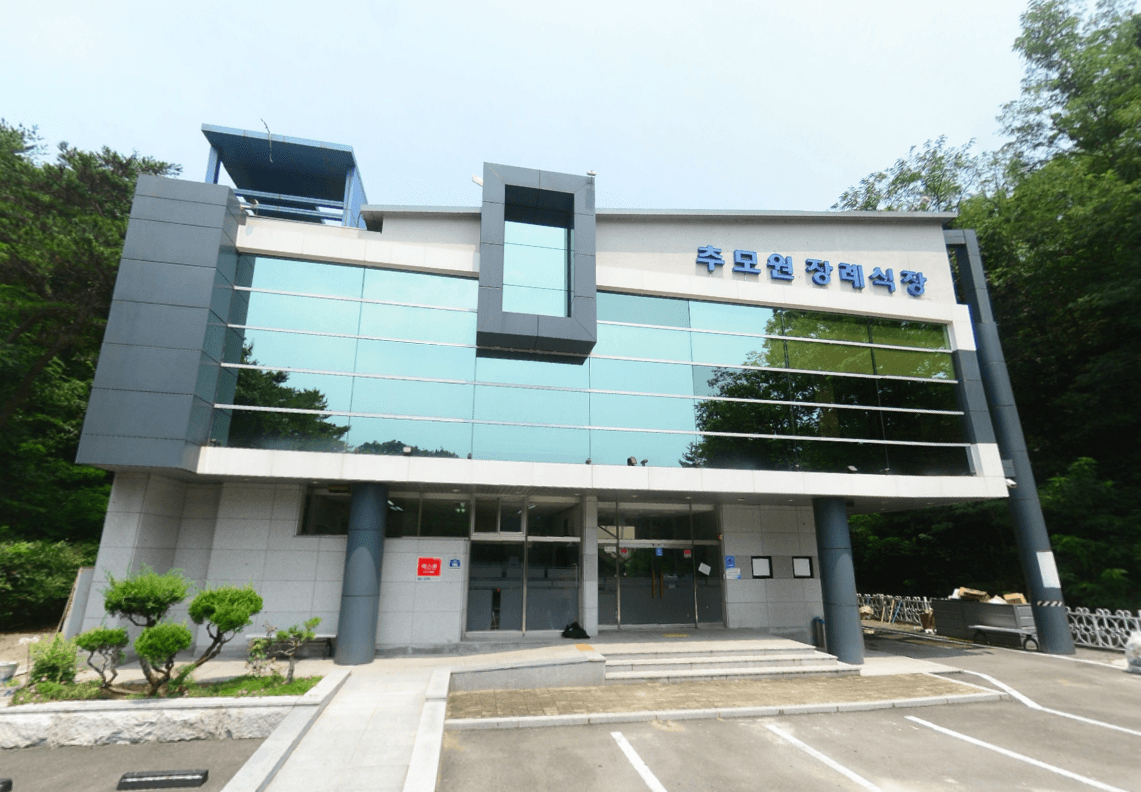 추모원장례식장 사진