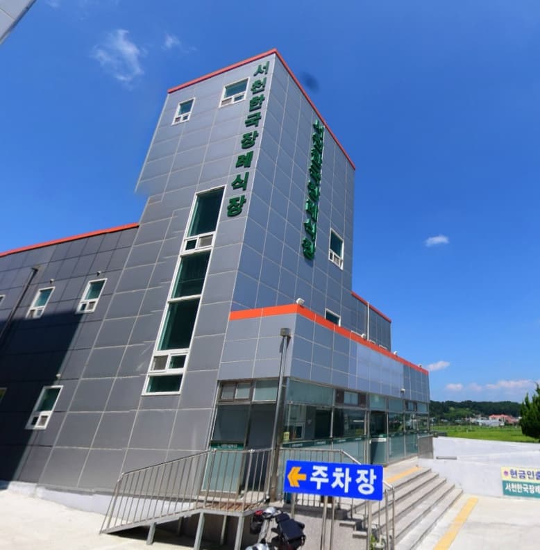 서천한국장례식장 사진