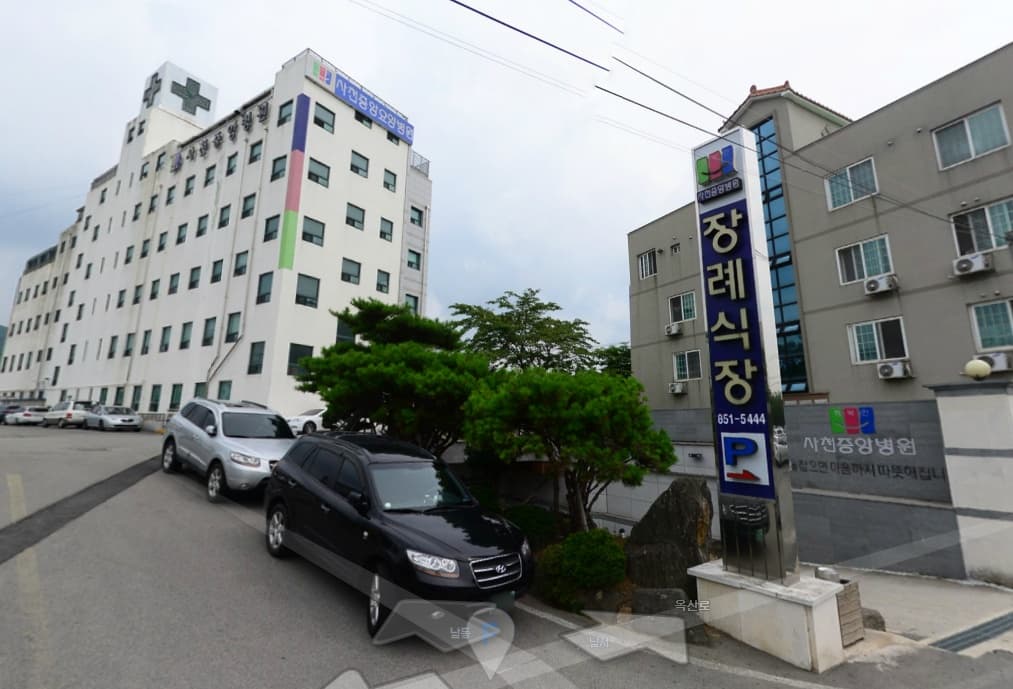 사천중앙요양병원장례식장 사진