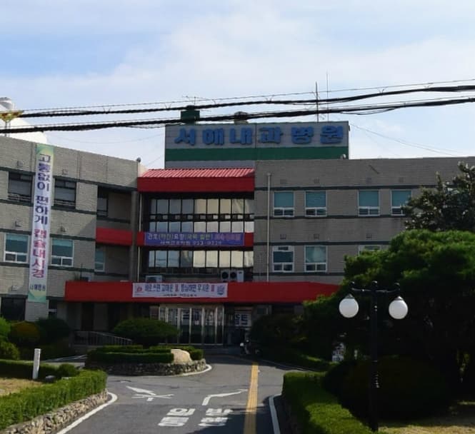 서해병원장례식장 사진