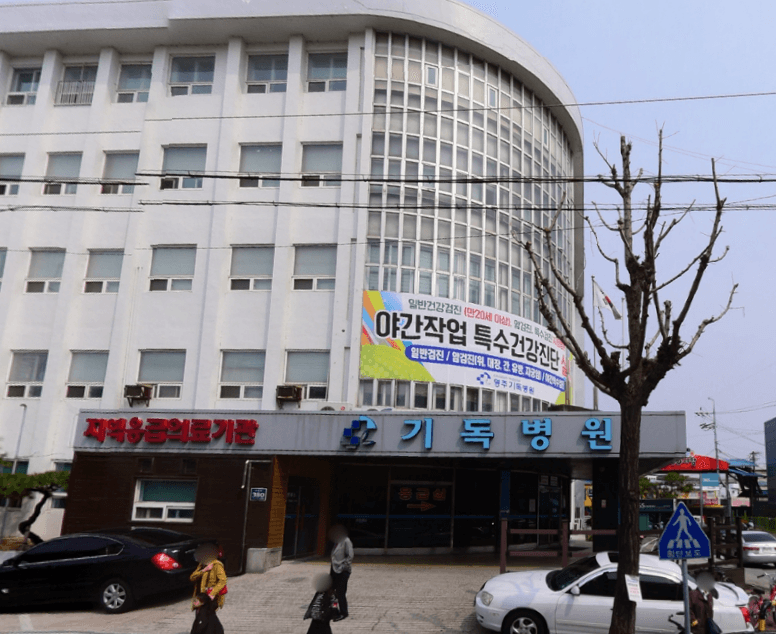 기독장례식장 시설 사진