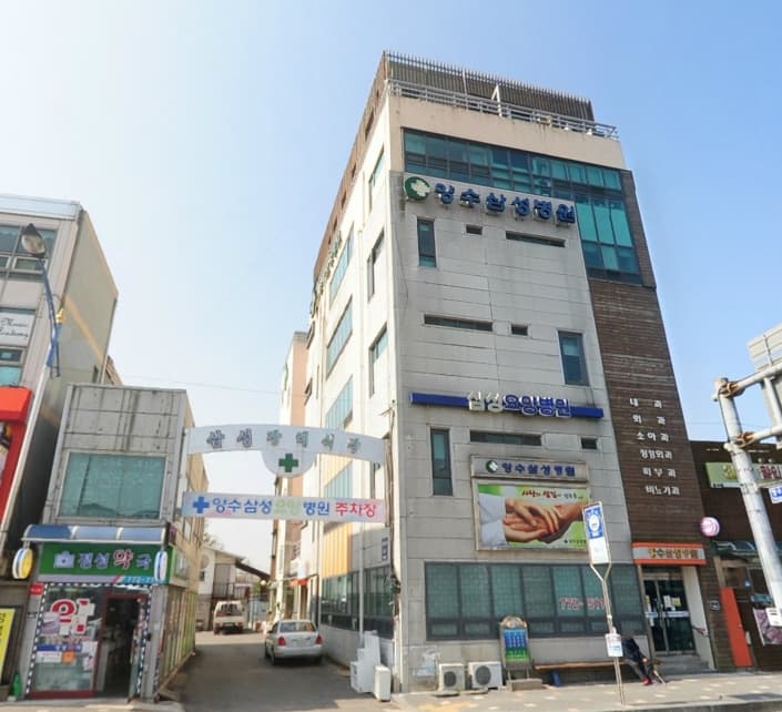양수삼성장례식장 사진